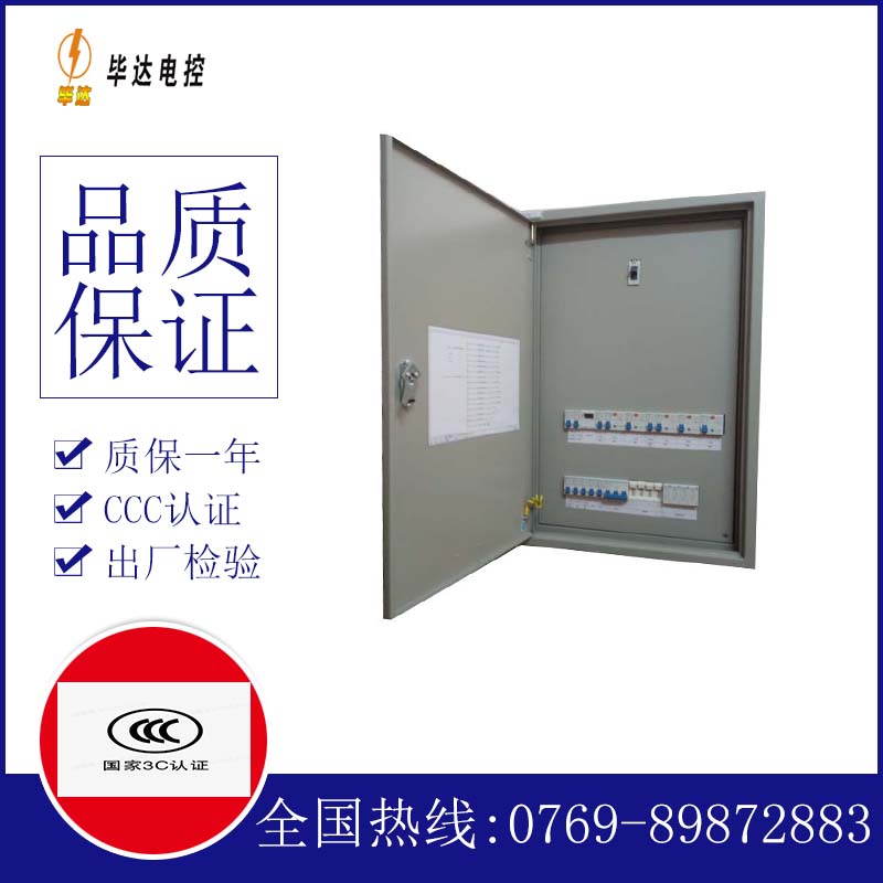 淮上照明配电箱