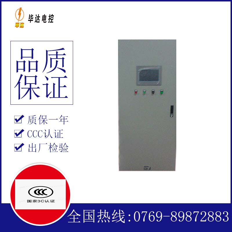 淮上变频控制箱