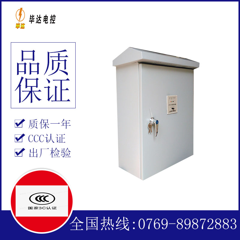 淮上排污泵控制箱