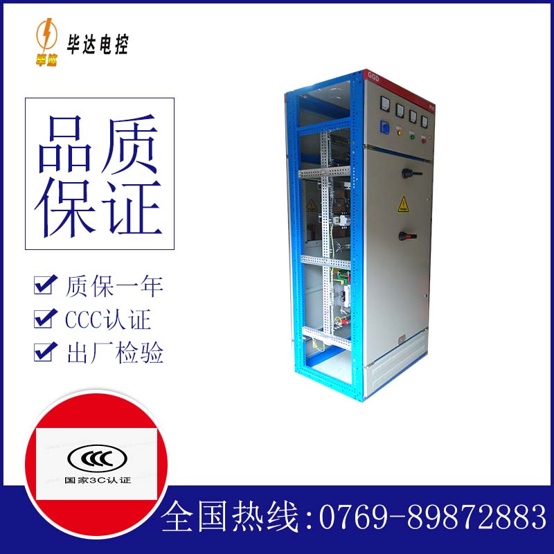 淮上GGD固定式开关柜